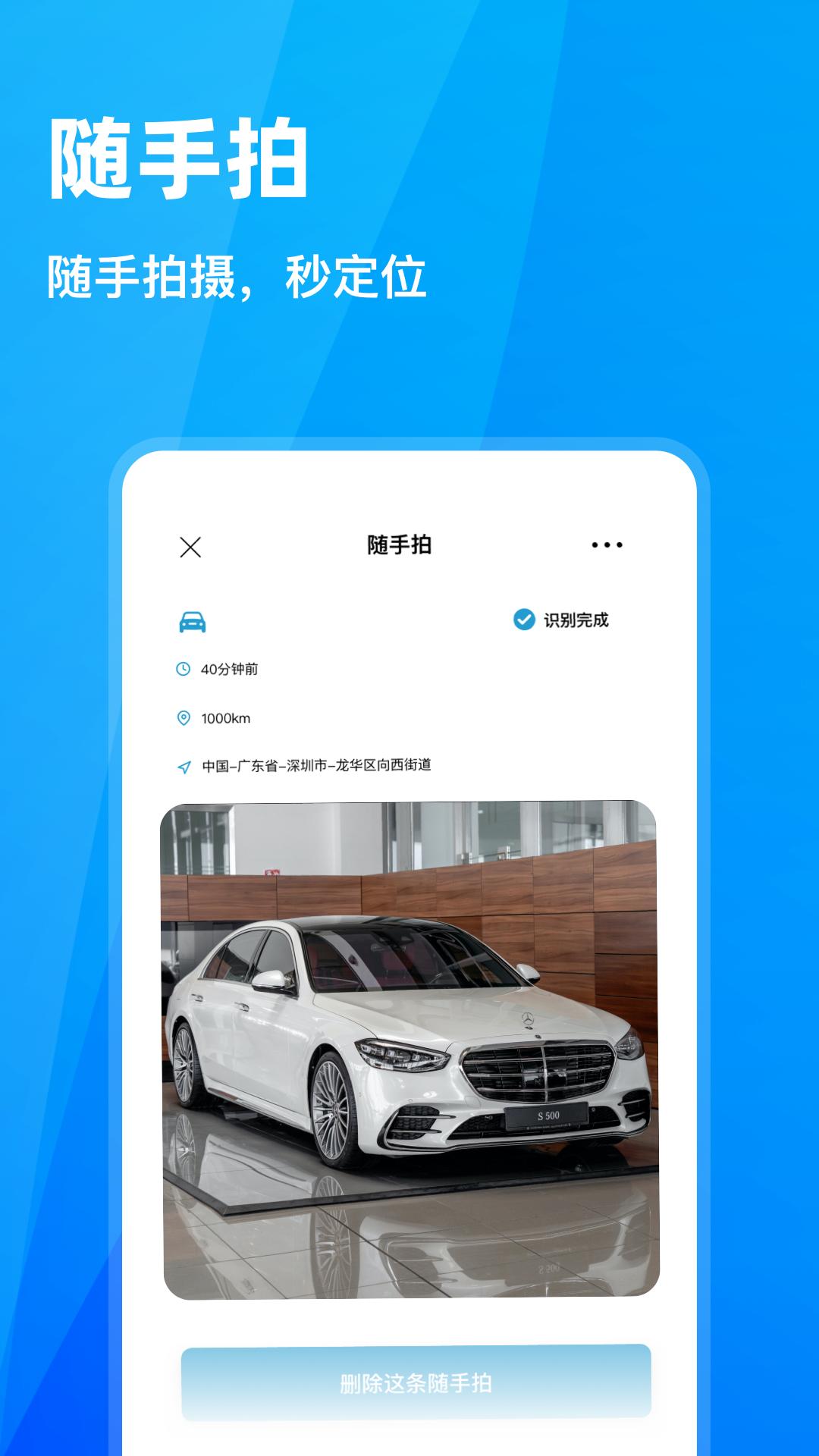 随手拍违章2023 v1.0