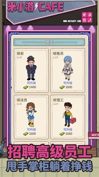 最强网吧手游 v7.0