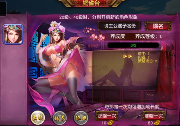 三国女神  果盘版 v3.2.5
