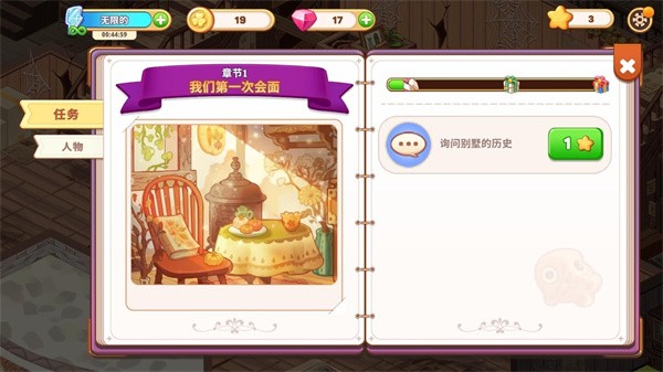 最后的突击队  v1.0