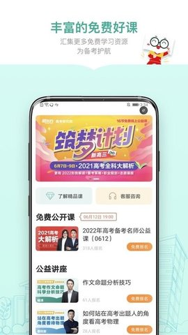 新东方精品课 v1.3.7