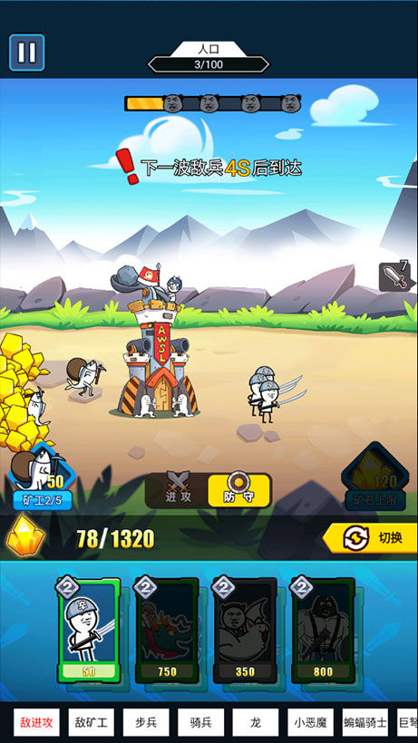 表情包战争全兵种全满级最新版最新版2021  v4.5.1