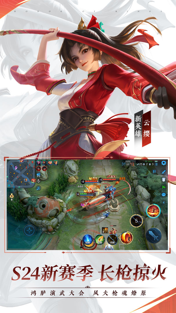 王者荣耀不用登录游戏直接玩版下载安装  v3.1.4