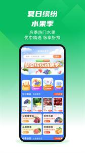 一亩田农产品交易截图1