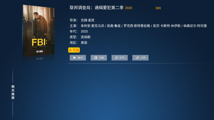 柚子TV电视版  v5.0.0