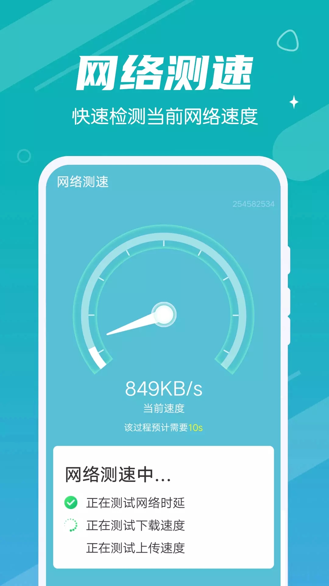 极速畅快清理 v1.0.0