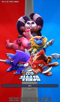 欢乐斗兽场手游官方最新版 截图0