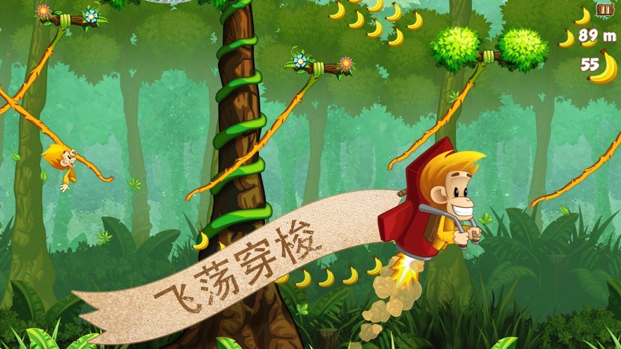 猴哥大闹香蕉园 V 1.0