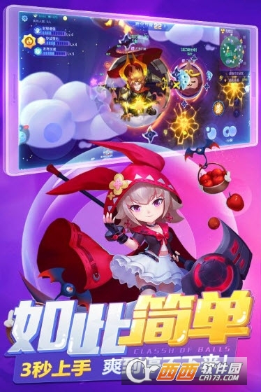 超能球球最新版 v17.297.216安卓版