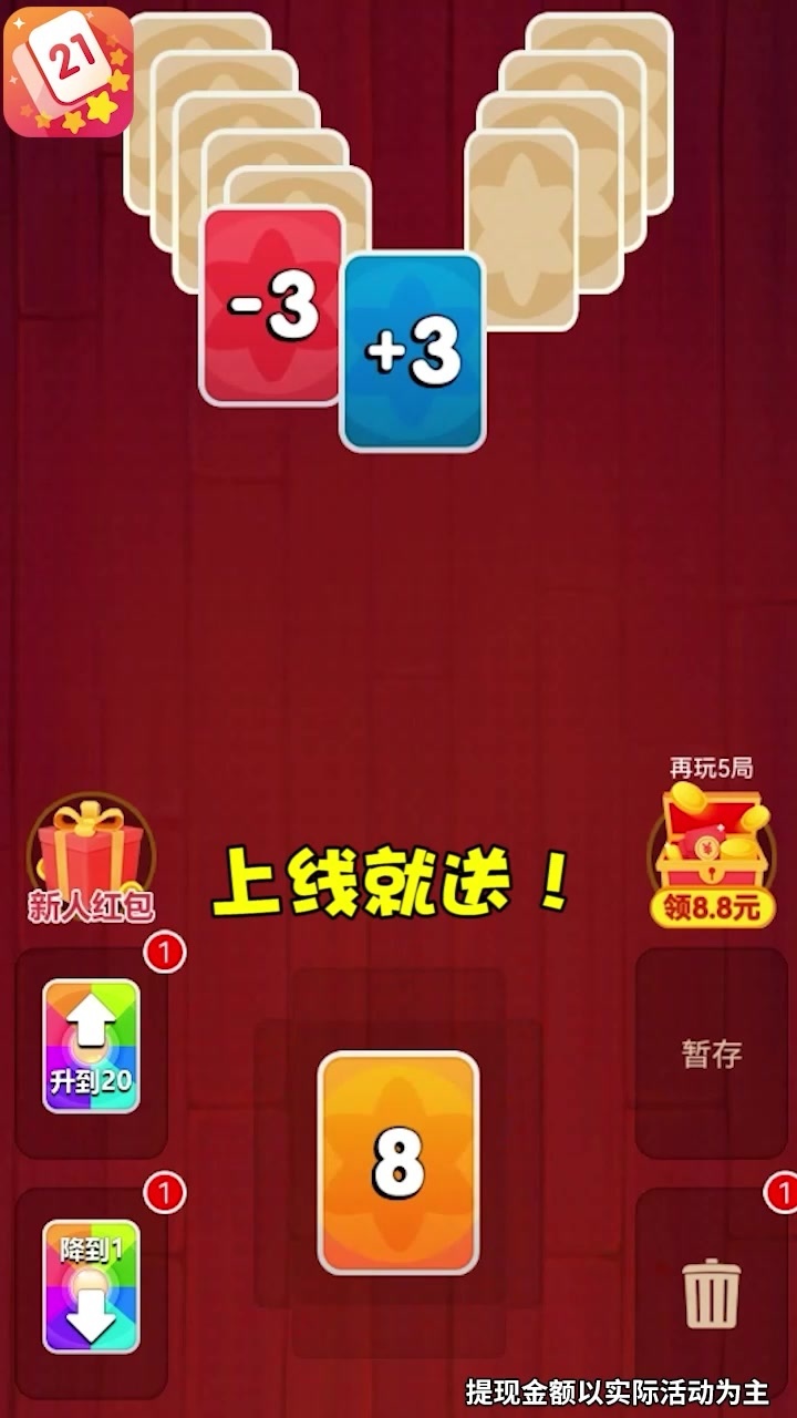 数字乐翻天游戏福利红包版 