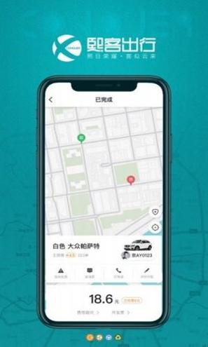 熙客出行 v4.10.5