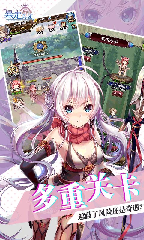 暴走兵团官方版  v1.13.4