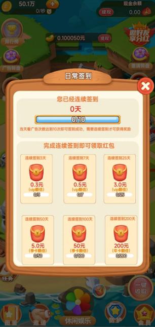 乐乐农场红包版截图0