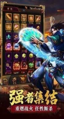 盛和至尊复古传奇手游安卓官方版  v4.3.1