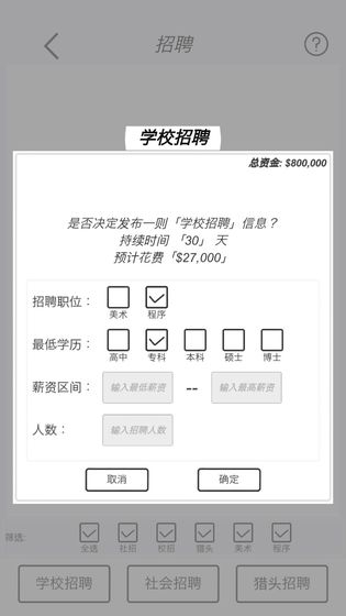 广告模拟器免费金币攻略最新版  v3.1.4