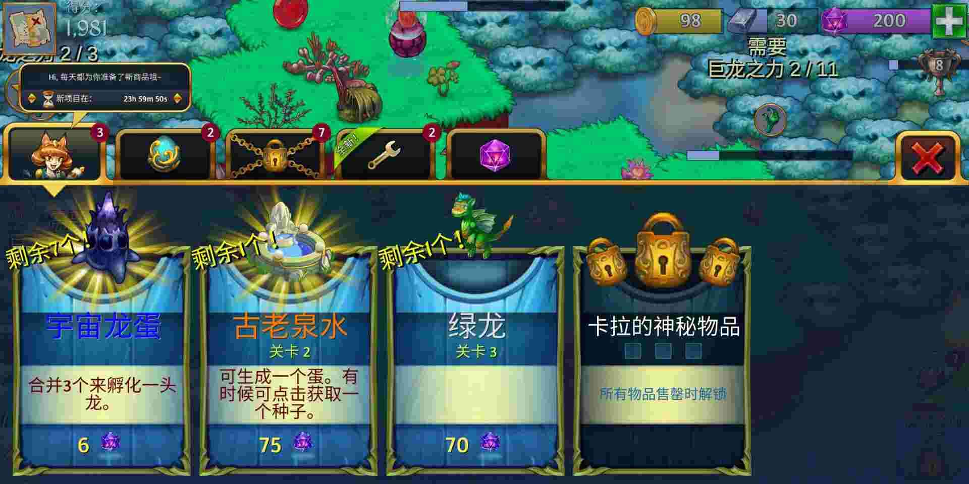 龙珠崛起手游官方版图片2