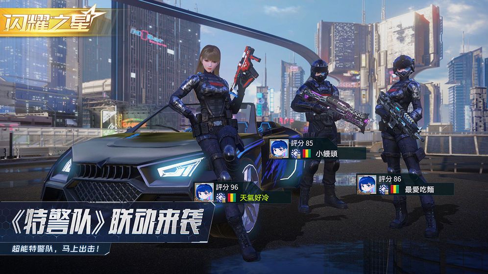网易量子特攻国际版ios手游官方网站下载（Cyber Hunter）  v5.1.1