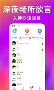 觅爱漂流瓶恋爱  v1.1.3