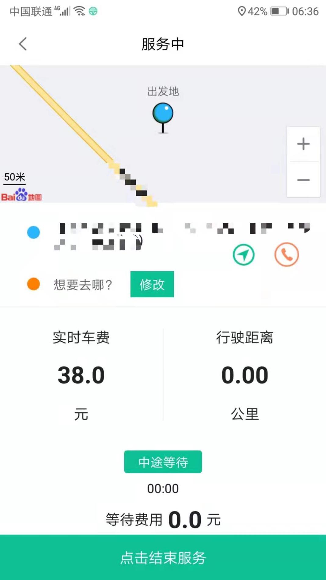 代驾宝 v3.0.5