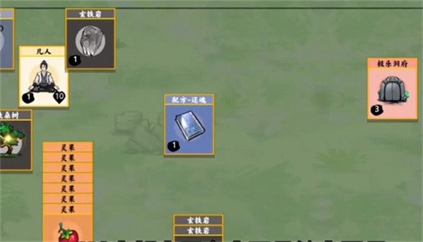 堆叠修仙云游模式