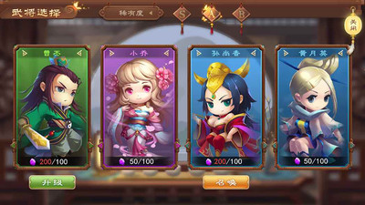 梦幻三国志 v3.0.5
