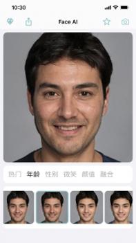 Face AI v3.0.5
