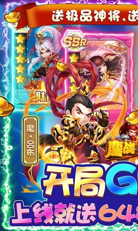 鏖战三国官方版 v1.0.0