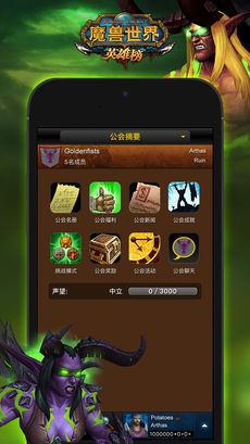 魔兽世界手机英雄榜 v3.0.5