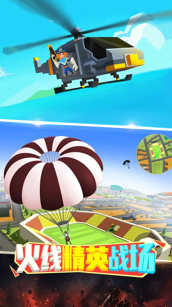 火线精英战场游戏 v1.0