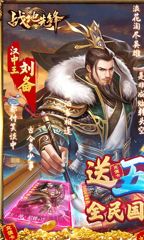 战地先锋2023  v1.0.472