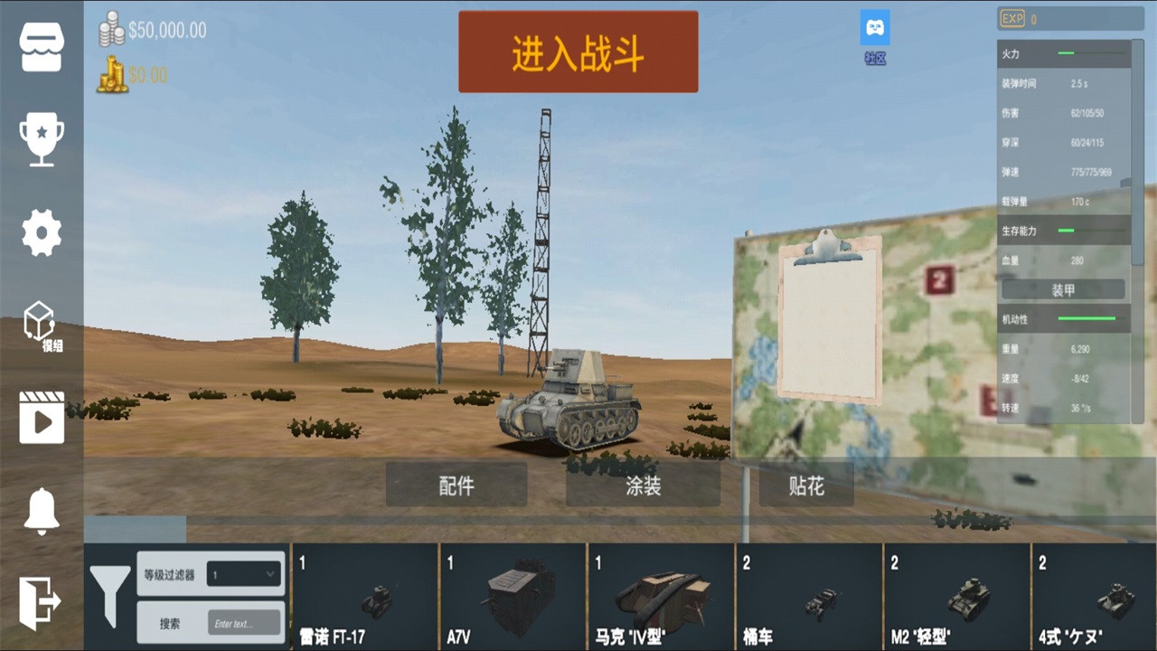 装甲纷争(决定版)  v2024.5.12.2-PBT