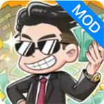 人生逆袭记破解版