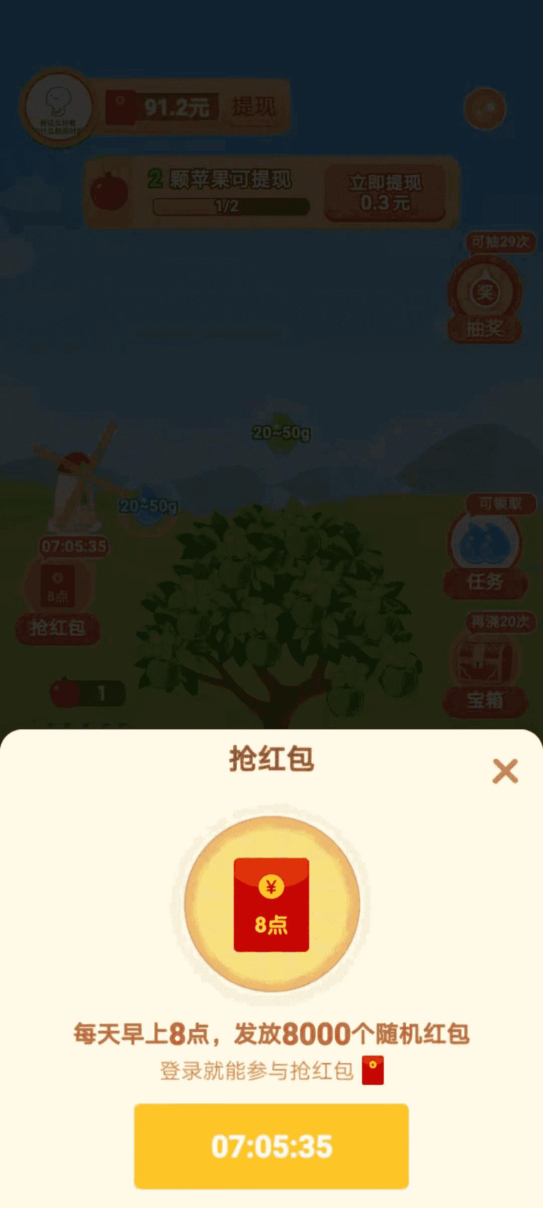 我家果园极速版  v1.3.0