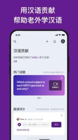 嗨语 v2.16.4
