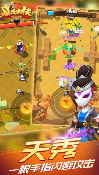 暴走大侠官网  v1.17