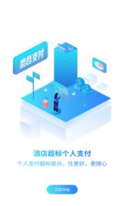 唐旅畅行  v7.7.5.1