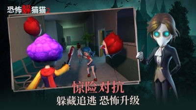 抖音恐怖躲猫猫2  v2.0.0