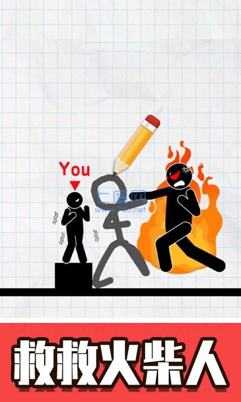 火柴人画线救援 v3.0.006