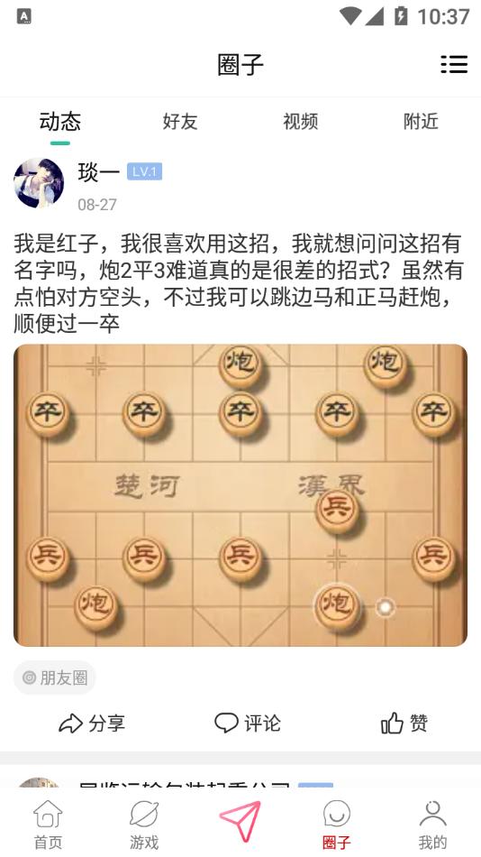 棋友.png 棋友.png