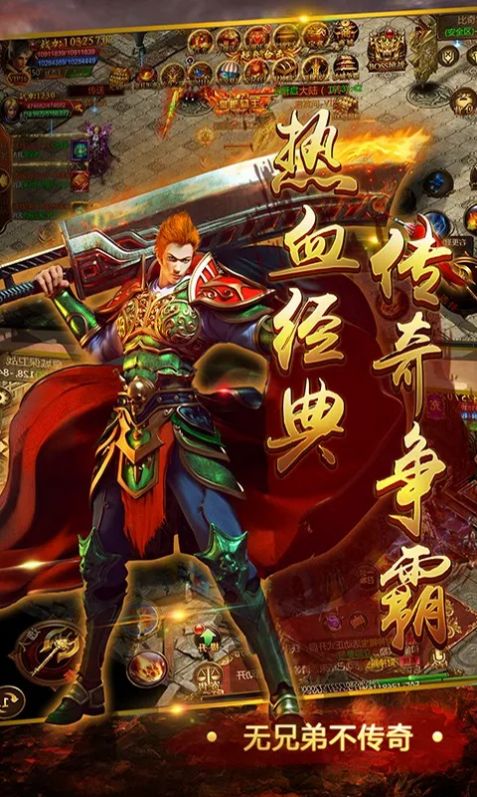 双倍传奇沙城风云手游官方最新版  v5.2.3