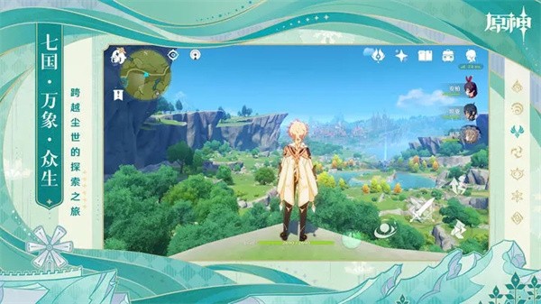 原神网页版  v4.6.0