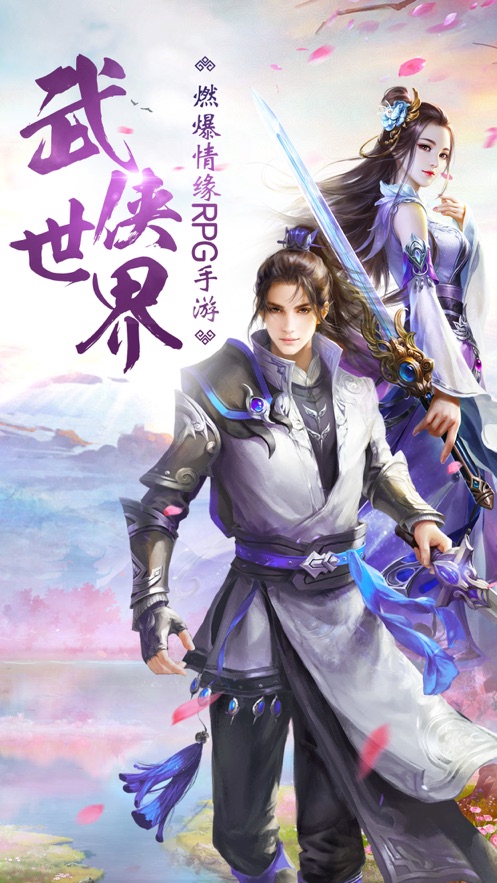 武逆轩辕传手游官方版  v5.2.4