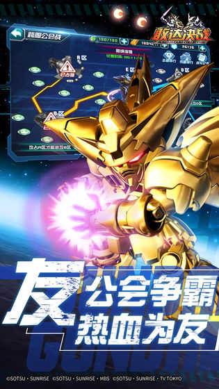 敢达决战2.0官网版