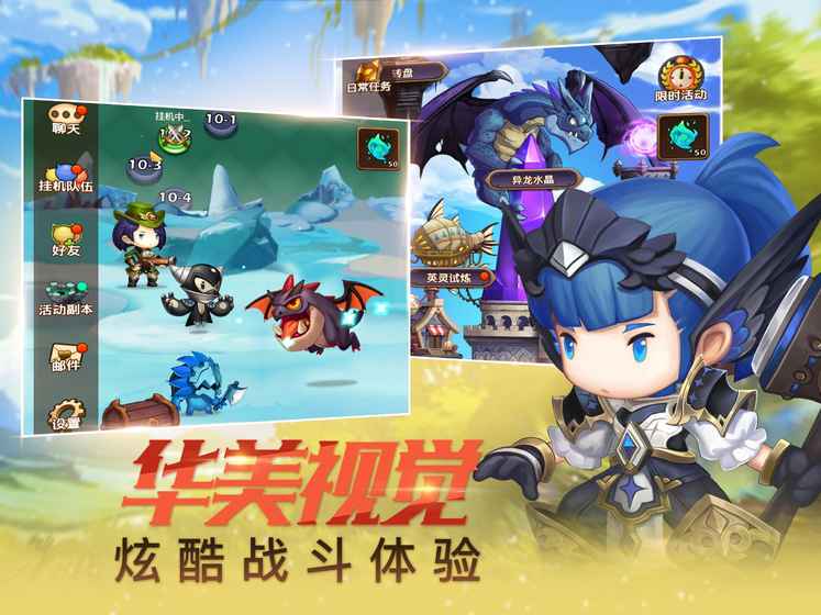 放置召唤师 v3.2.5