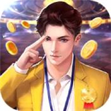 拜托啦总裁解锁剧情版