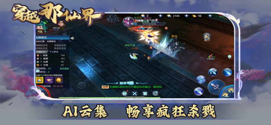 穿越那仙界 v1.1