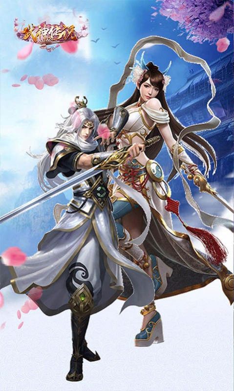 武神传说疯狂修真界手游官方版图片1