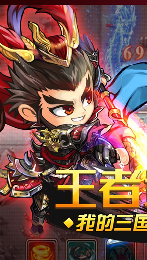 三国塔防传奇解锁版变态版 v3.4.3