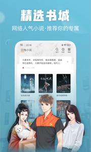 闪电免费小说  v1.02