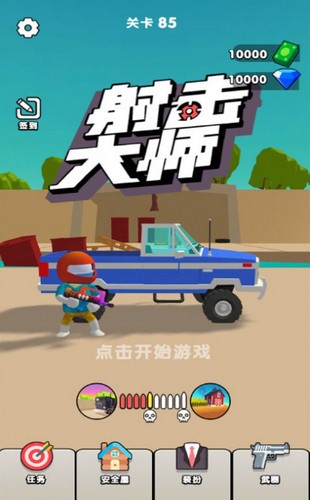 神枪手托尼  V 1.0